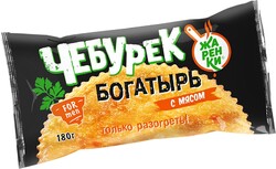 Чебурек«Жаренки»Богатырьсмясом,180г