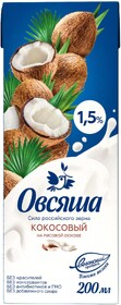 Напиток кокосовый на рисовой основе Овсяша обогащенный витаминами и минеральными веществами, 0,2 л