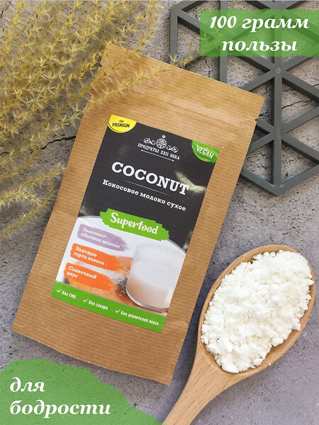 Кокосовое молоко сухое премиум суперфуд coco milk 100 гр
