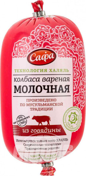 Колбаса варёная Молочная Сафа халяль, 500 г