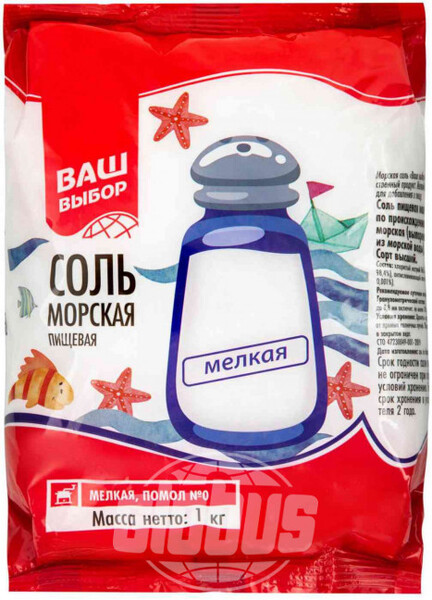 Соль морская пищевая Ваш выбор мелкая помол №0, 1 кг