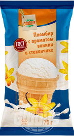 Мороженое пломбир в вафельном стаканчике Глобус с ароматом ванили 15%, 70 г