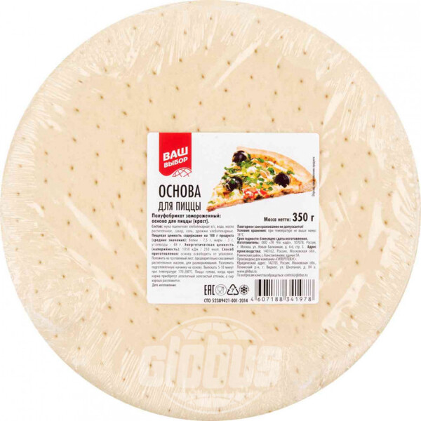 Основа для пиццы замороженная Ваш выбор, 350 г