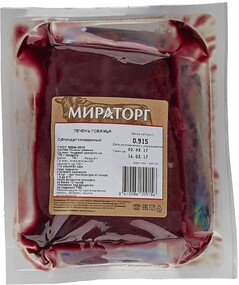 Почки говяжьи «Мираторг» (0,9-1,2 кг), 1 упаковка ~ 1 кг