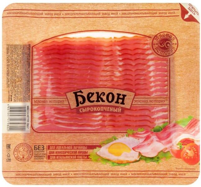 Бекон сырокопченый Иней нарезка 200 г