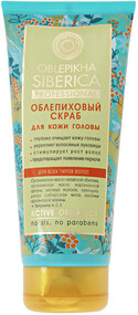 Скраб для кожи головы Natura Siberica облепиховый, 200 мл