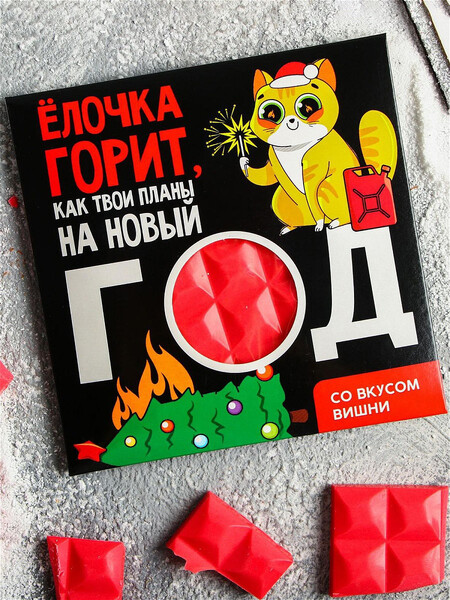 Кондитерская плитка Елочка горит, 50 г /Новый год / Новогодний подарок