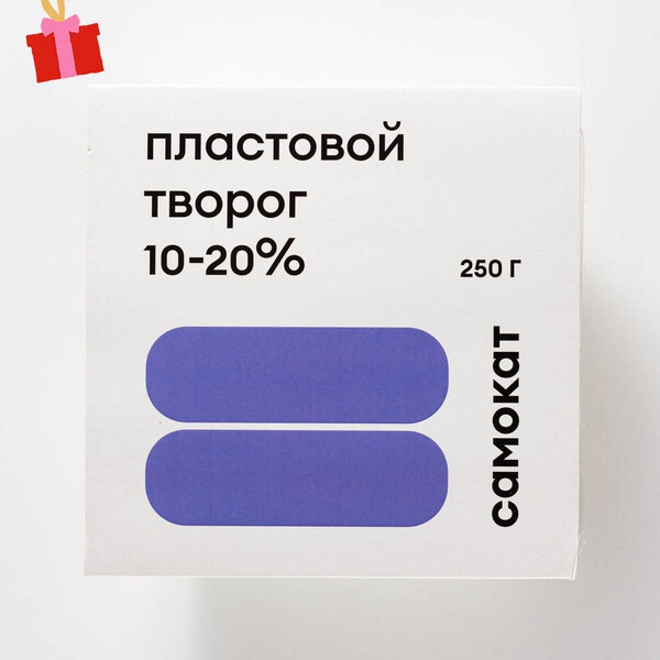 Творог Самокат пластовой, 10-20%, 250 г