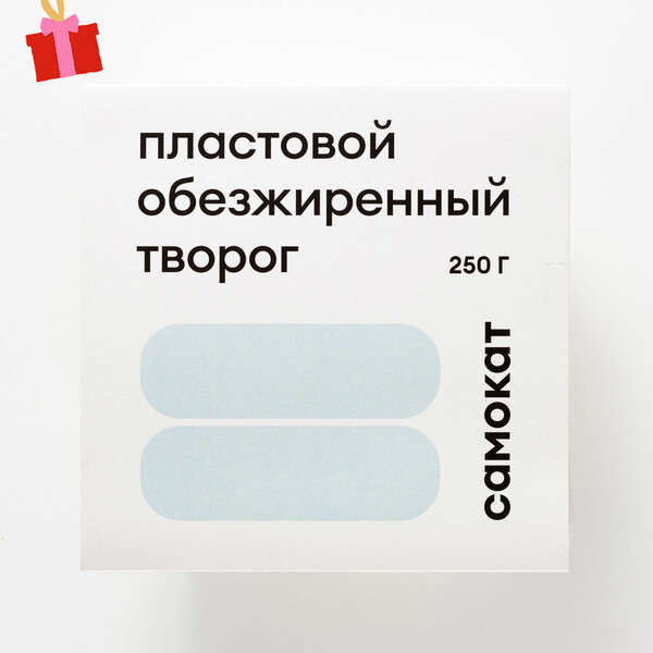 Творог Самокат пластовой, обезжиренный, 250 г