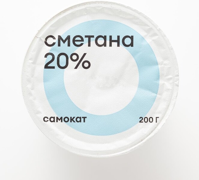 Сметана Самокат 20%, 200 г