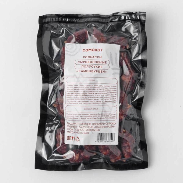 Колбаски Самокат каминвурцен, из свинины, полусухие, сырокопченые, 150 г