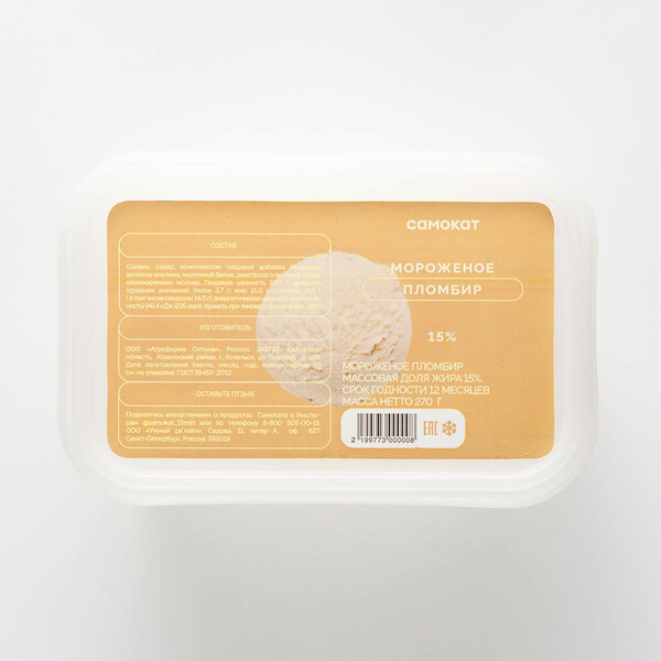 Мороженое Самокат пломбир, 15%, 270 г
