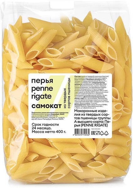 Макароны Самокат Penne Rigate, перья, 400 г