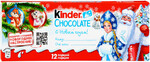 Шоколад Kinder Chocolate с молочной начинкой, 150 г
