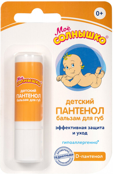 Бальзам для губ детский МОЕ СОЛНЫШКО Пантенол, 2,8г Россия, 2,8 г