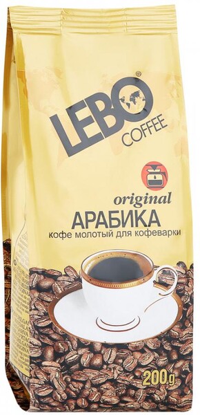 Кофе Lebo Original 200 гр. молотый д/кофеварки (25)