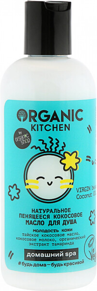 Масло для душа Organic Kitchen Домашний SPA Натуральное пенящееся Кокос Virgin Beauty Coconut Oil 270 мл