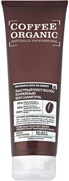Шампунь для волос Organic Shop Naturally Professional Быстрый рост кофейный 250 мл