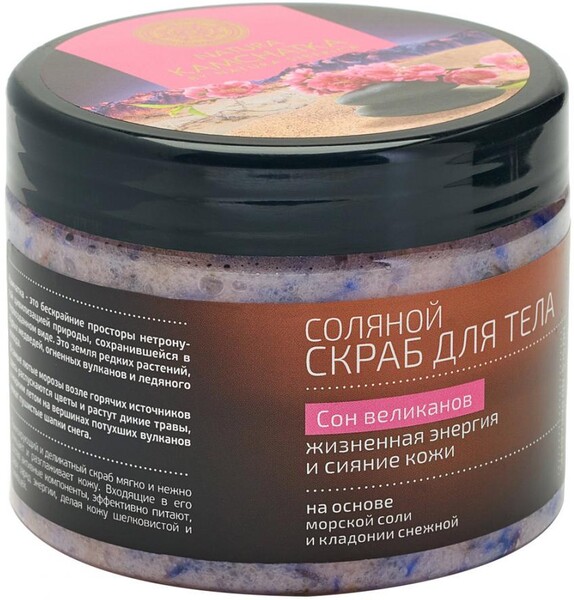 Скраб для тела Natura Kamchatka Сон великанов 300 мл