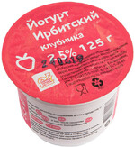 Йогурт Ирбитский клубника 2,5% стакан 125г Ирбитский МЗ БЗМЖ