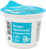 Йогурт Ирбитский Маршмеллоу 2,5% стакан 125г Ирбитский МЗ БЗМЖ