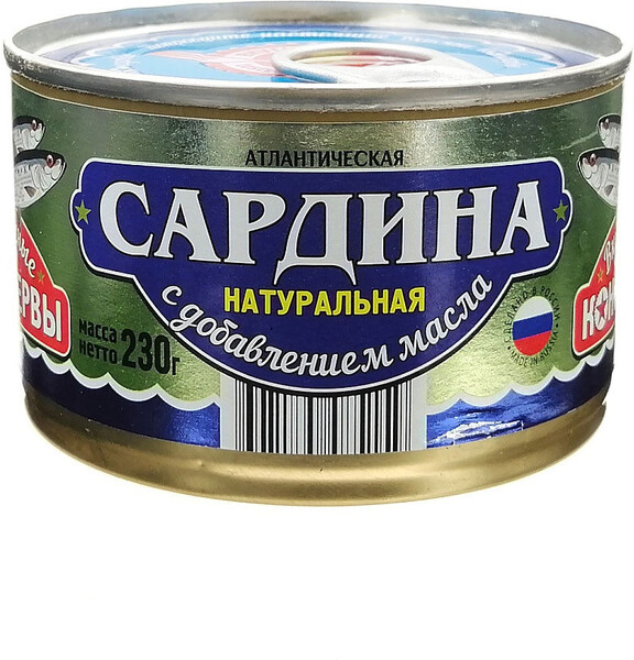 Консервы рыбные - Сардина натуральная с добавлением масла, 230 г