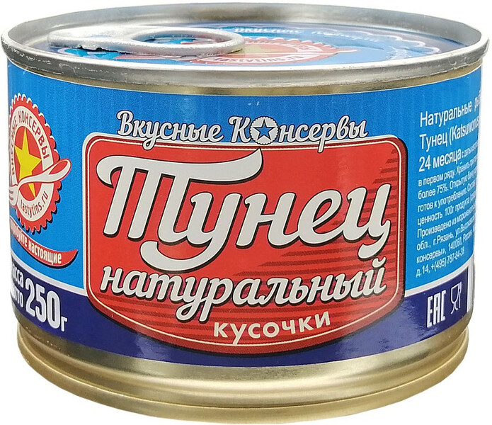 Тунец Вкусные Консервы натуральный кусочками, 250 г