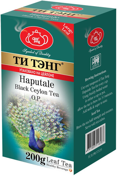 Чай черный  200гр 