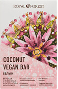 Шоколад Royal Forest Coconut Vegan Bar, белый, 50 г