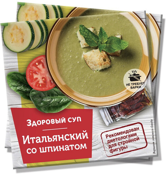 Здоровый суп 