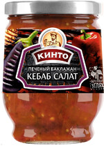 Баклажан печёный Кинто Кебаб салат, 265 г