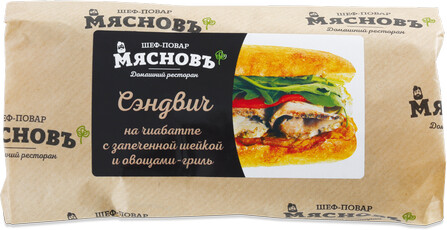 Сэндвич на чиабатте с запеченной шейкой и овощами-гриль
