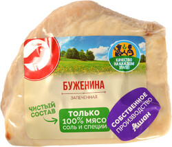 Буженина запеченная АШАН (0,4-0,7 кг) , 1 упаковка ~ 0,5 кг