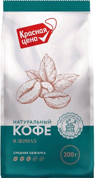 Кофе Красная цена в зернах средняя обжарка 200г
