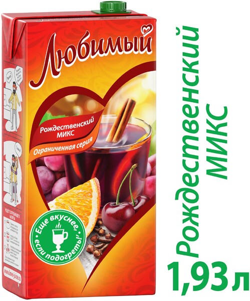 Напиток Любимый Рождественский микс  1.93л
