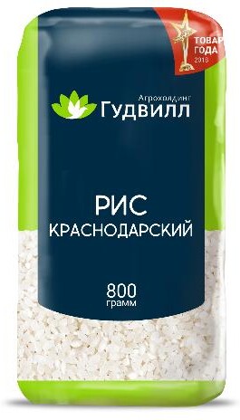 Рис краснодарский, Гудвилл, 800 гр., пакет