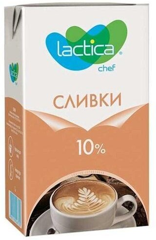 Сливки ультрапастеризованные 10%, Лактика , 1 л., тетра-пак
