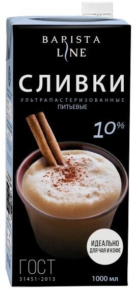 Сливки 10%, Barista Line, 1 л., тетра-пак