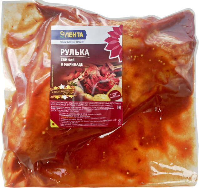 Рулька Лента свиная в маринаде ~1 кг