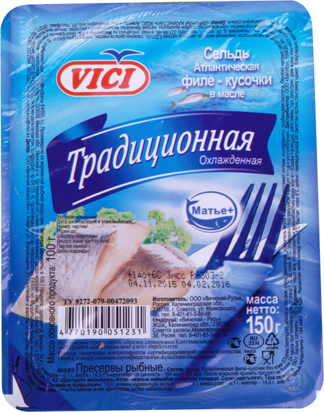 Сельдь Vici Традиционная в масле филе-кусочки, 150 г