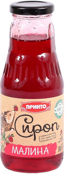 Сироп Малина / сироп малиновый / сироп из ягод / сироп для кофе / 380 г