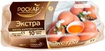 Яйцо куриное мытое ПТИЦЕФАБРИКА РОСКАР Экстра С1, 10шт