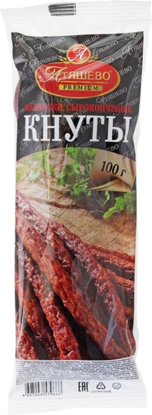 Колбаски Кнуты с/к 100г Атяшево