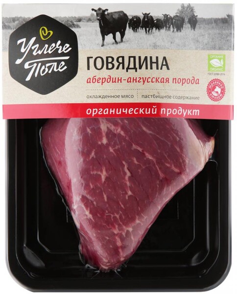 Говядина для запекания Углече Поле Angus охлажденная в вакуумной упаковке 0.3-1.0 кг