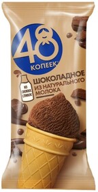 Мороженое 48 копеек Вафельный стаканчик шоколад 93Г Нестле Россия