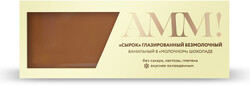 Сырок ванильный АММ! в молочном шоколаде, 42 г
