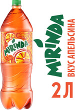 Напиток газированный Mirinda Апельсин 2 л