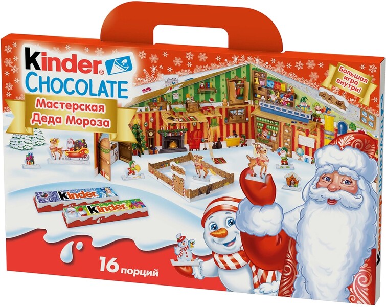 Шоколад Kinder молочный Мастерская Деда Мороза 0,2кг