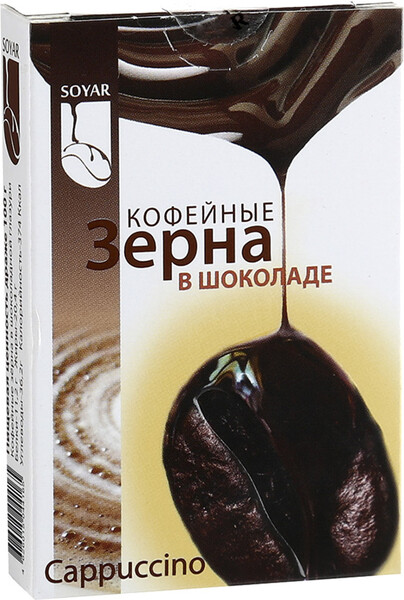 Кофейные зерна Soyar в шоколаде Каппучино 25 г