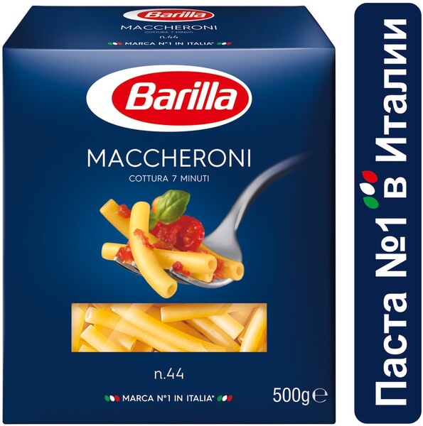 Макароны Barilla Maccheroni n.44 450 г
